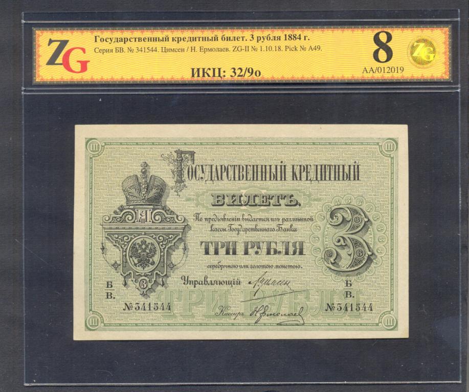 1 червонец 1938. 10 рублей 1884 банкнота. что можно было купить в ссср. купюра 1 рубль 2022. 3 рубля 1961 года.