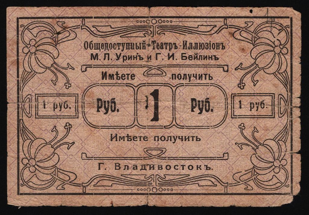Подарочная карта иллюзион владивосток
